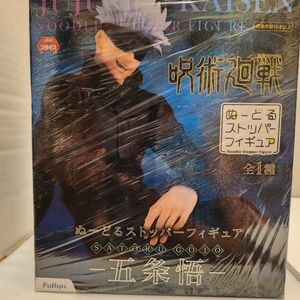 Ryu Black Noodle Stopper Figure